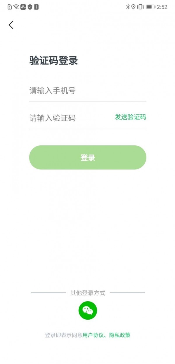 句號課堂截圖