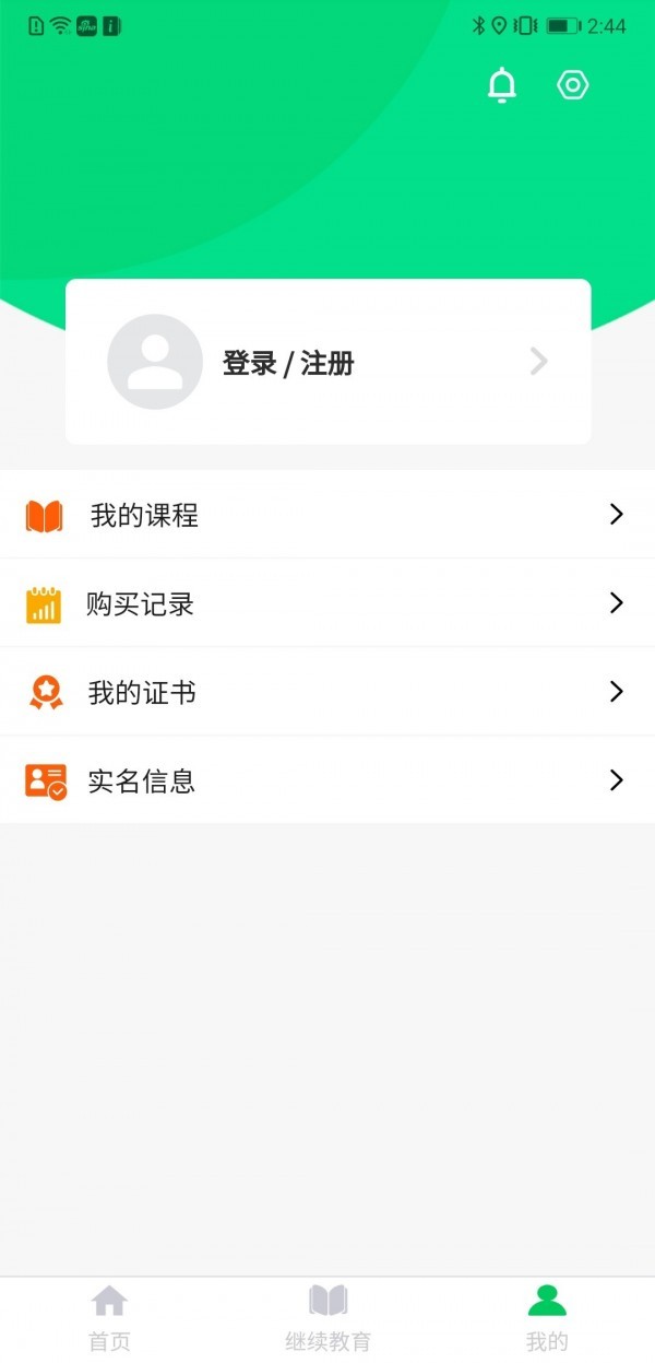 句號課堂截圖