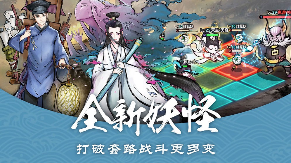 妖怪正傳蘋果版截圖