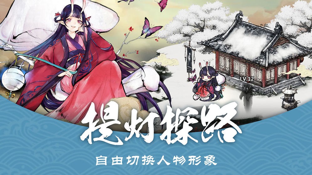 妖怪正傳蘋果版截圖