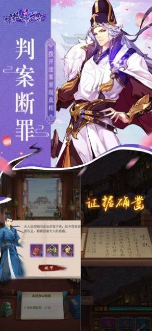 神都錦衣行蘋果版截圖