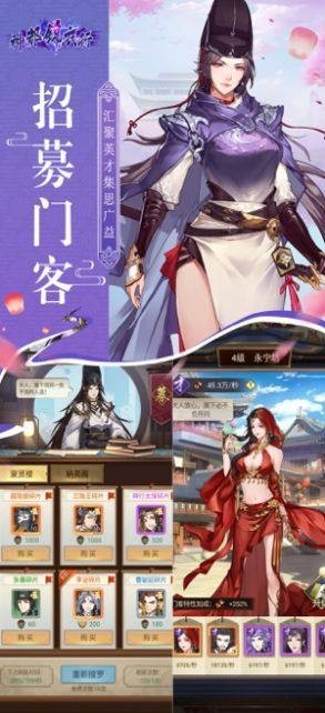 神都錦衣行蘋果版截圖