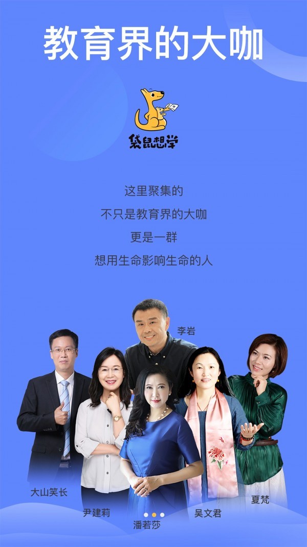 袋鼠想學(xué)截圖