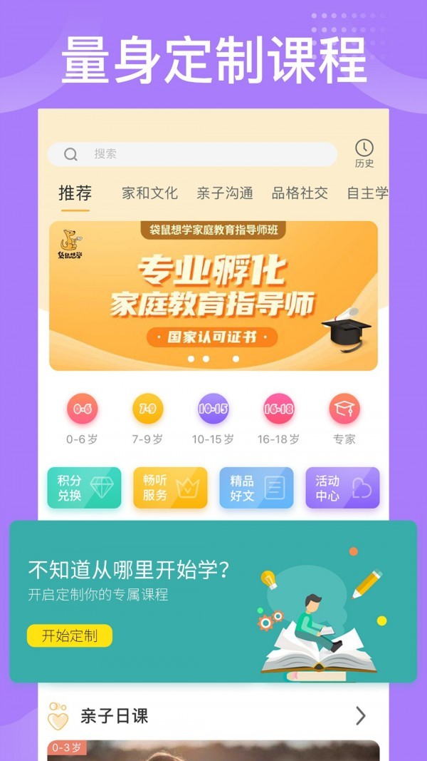 袋鼠想學(xué)截圖