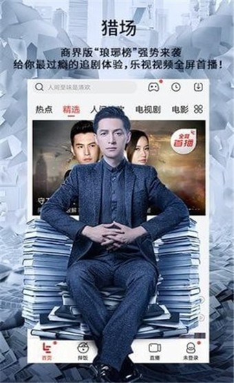 連續(xù)看影視軟件截圖