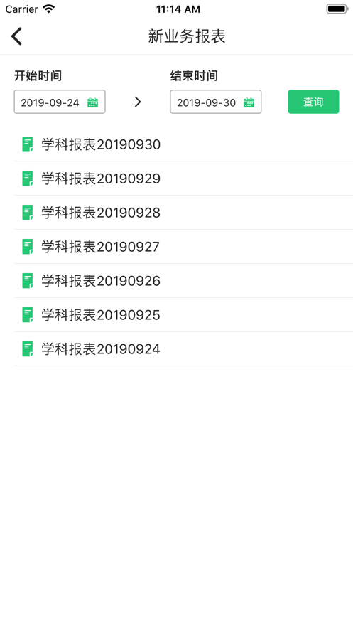 校訊通小助手截圖
