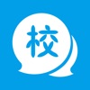 校訊通小助手