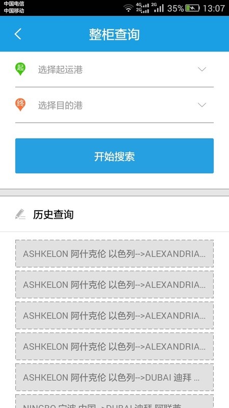 貨貨截圖