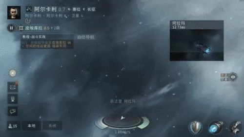 EVE星戰(zhàn)前夜無(wú)燼星河外服