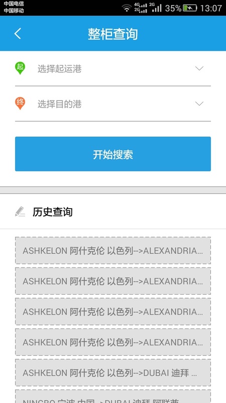 貨貨