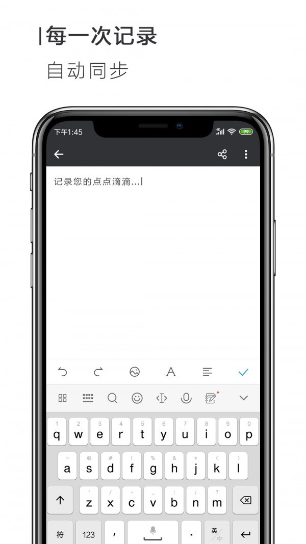 手機(jī)Word文檔截圖