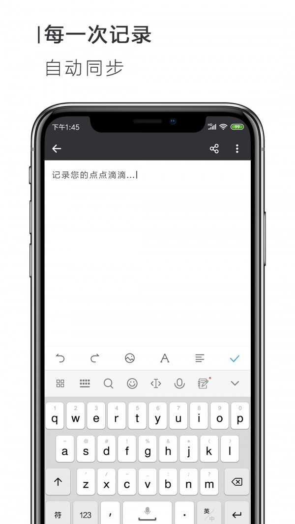 手機(jī)Word文檔