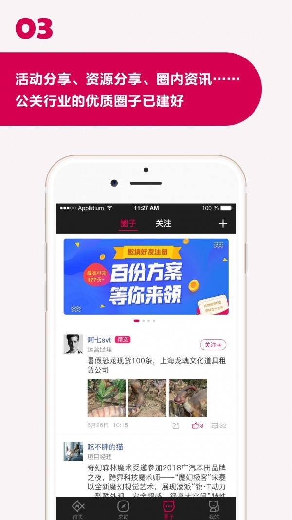 黑貓會截圖
