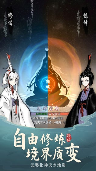 一念逍遙截圖