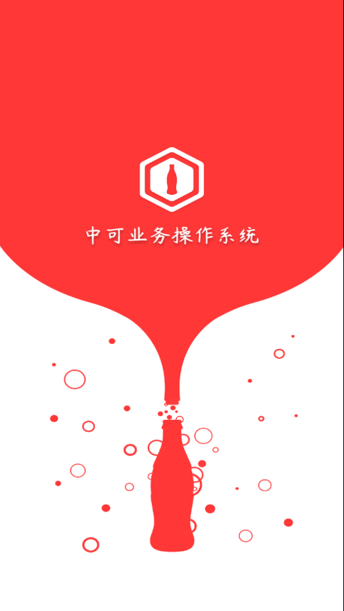 中可通截圖