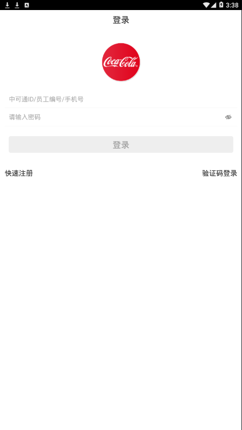 中可通截圖