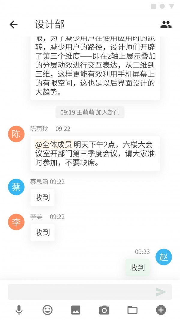 蟻訊截圖