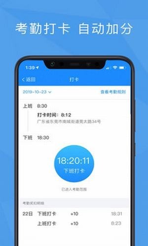 功道云績效考核截圖