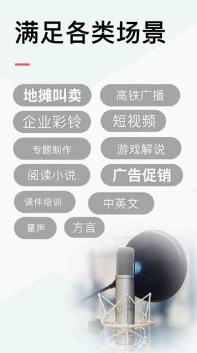 配音俠截圖