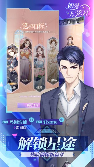 如夢(mèng)下弦月手游截圖