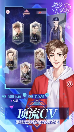 如夢(mèng)下弦月手游截圖