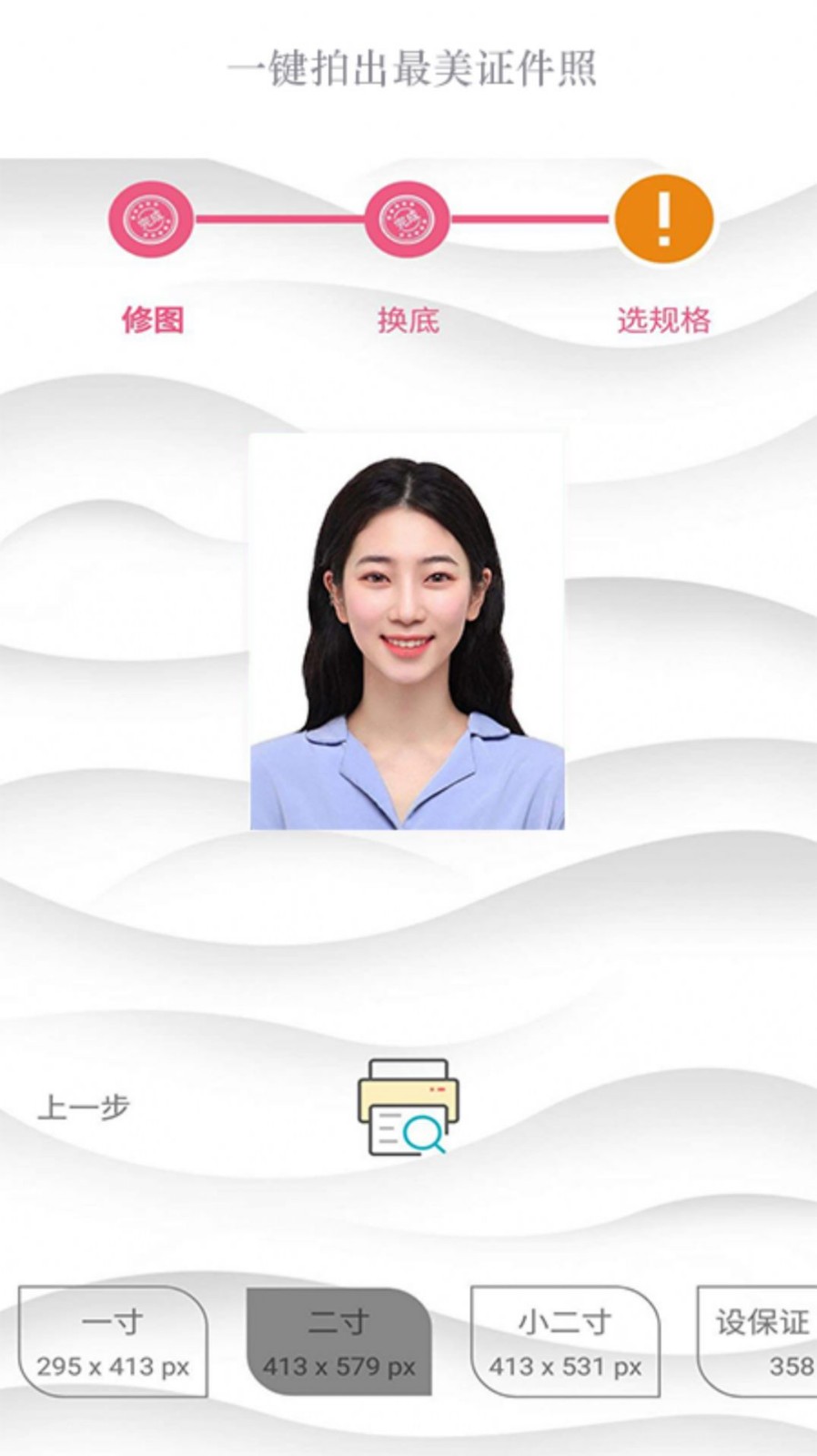 一拍相機(jī)截圖