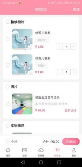 悅像攝影截圖