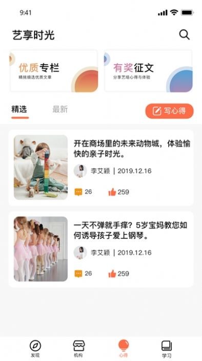 兒鴿藝培截圖