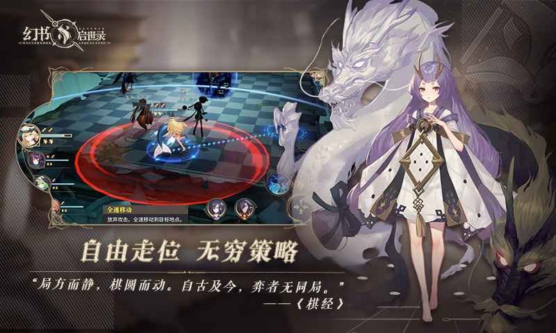 幻書啟世錄公測(cè)版截圖