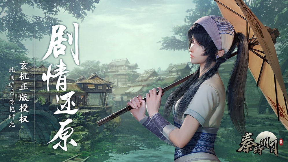 秦時明月世界滄海測試截圖
