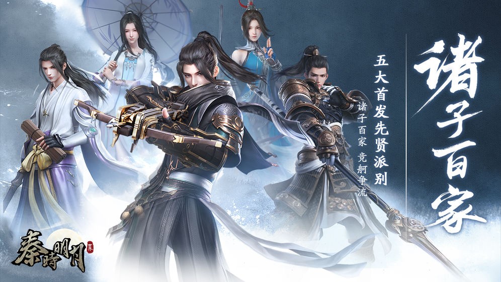 秦時明月世界滄海測試截圖