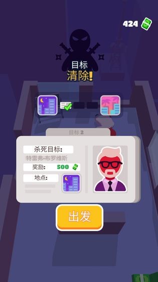潛行大師測試版截圖