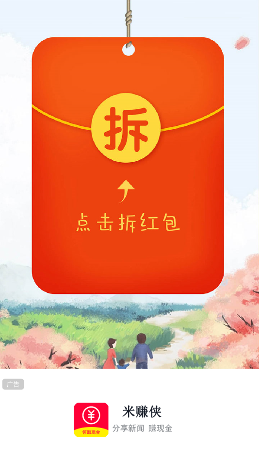 米賺俠截圖