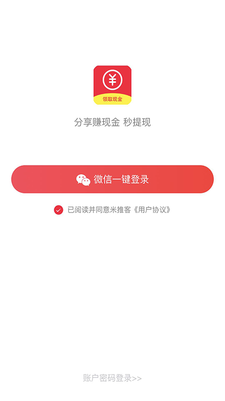 米賺俠截圖