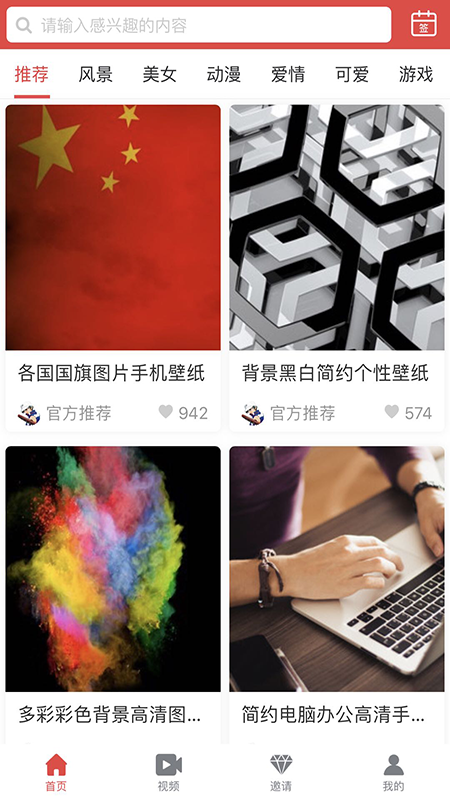 米賺俠截圖