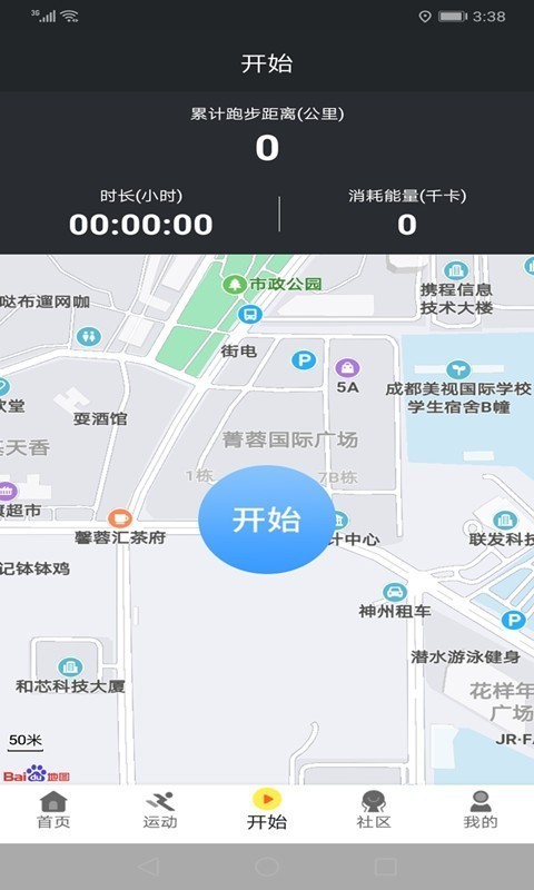 掌賺運動截圖
