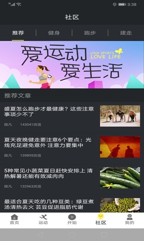 掌賺運動截圖