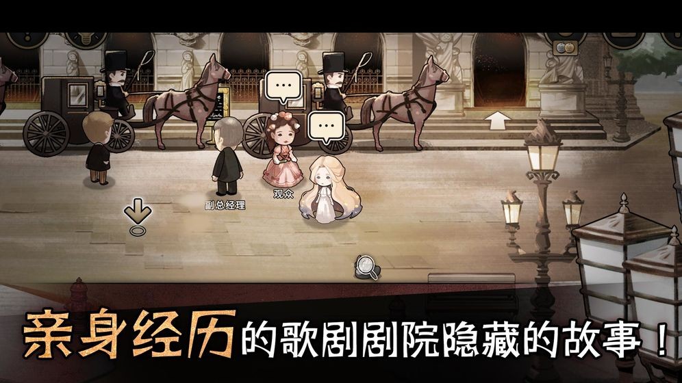邁哲木歌劇魅影中文化截圖