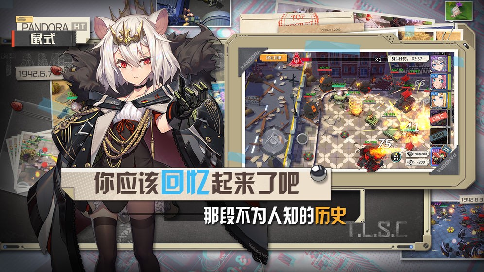 潘多拉的回響日服截圖