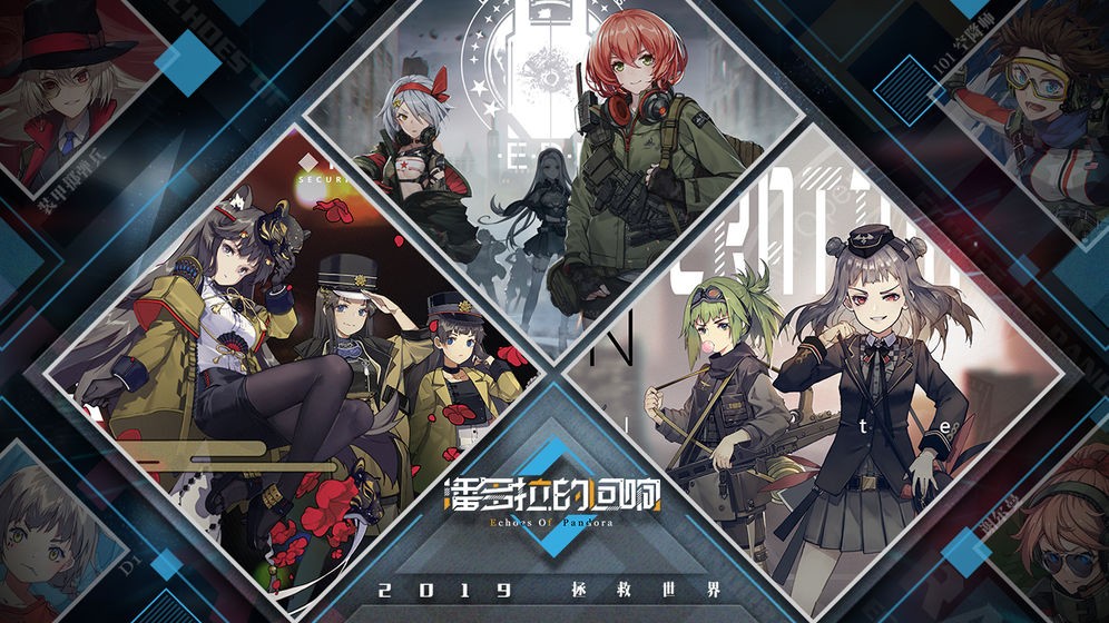潘多拉的回響日服截圖