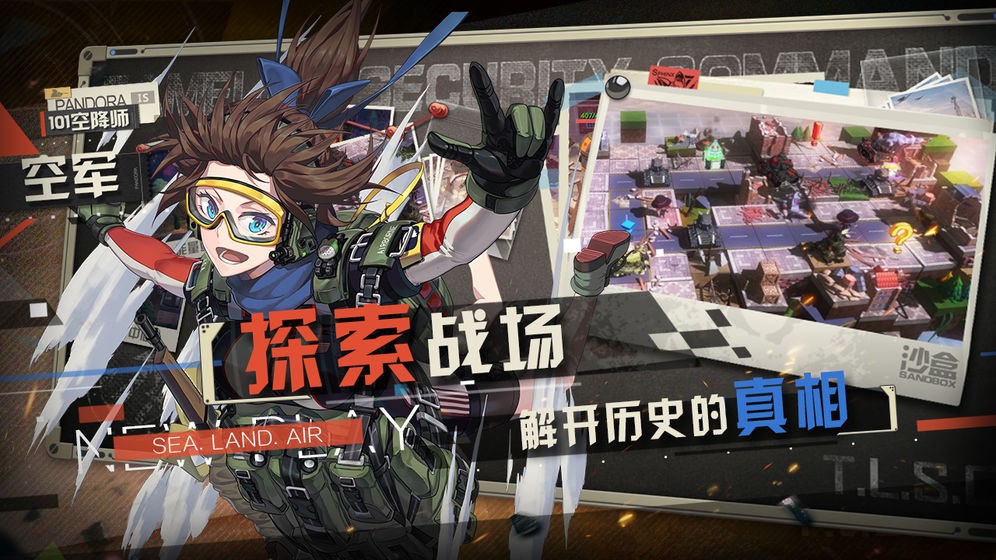 潘多拉的回響日服截圖