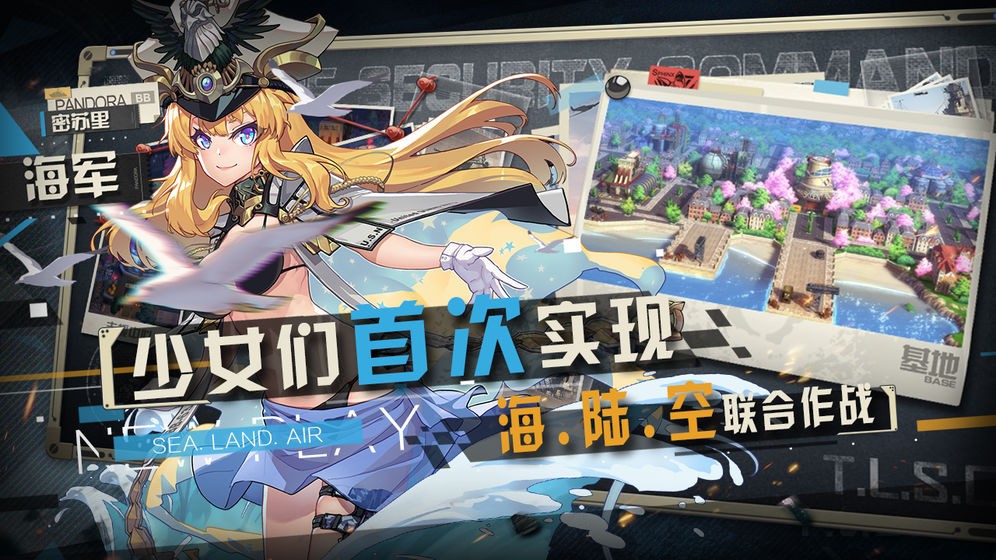 潘多拉的回響日服截圖