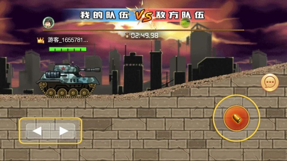 坦克大亂斗測試版截圖