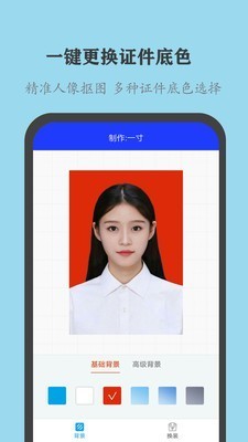 全能证件照大师截图2