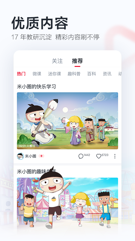 學(xué)而思網(wǎng)校截圖