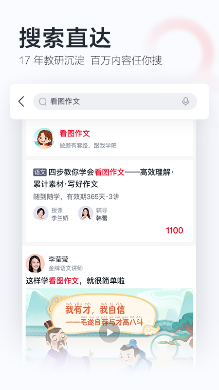 學(xué)而思網(wǎng)校