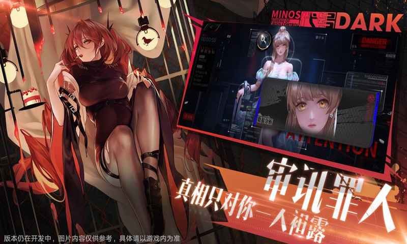 代號(hào)Dark測試版截圖