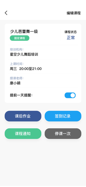 師鴿校管截圖
