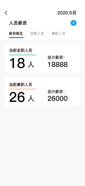 師鴿校管截圖