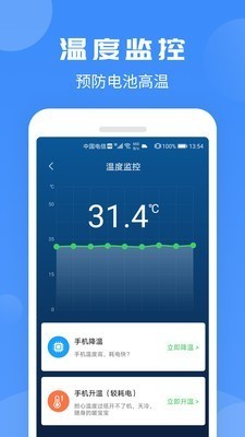 電池防爆大師截圖